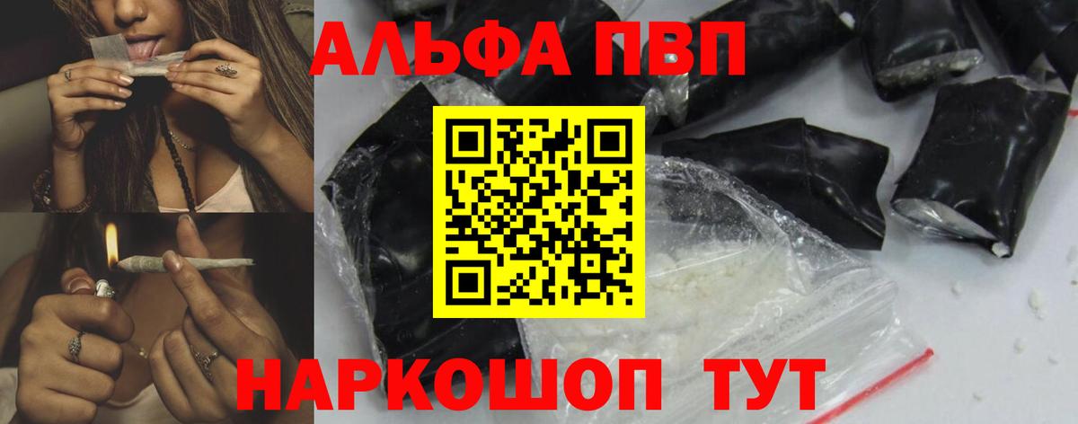 Кашира  А ПВП СК  A-PVP мука  Alpha PVP  Вход с VPN  Alfa_PVP Соль 