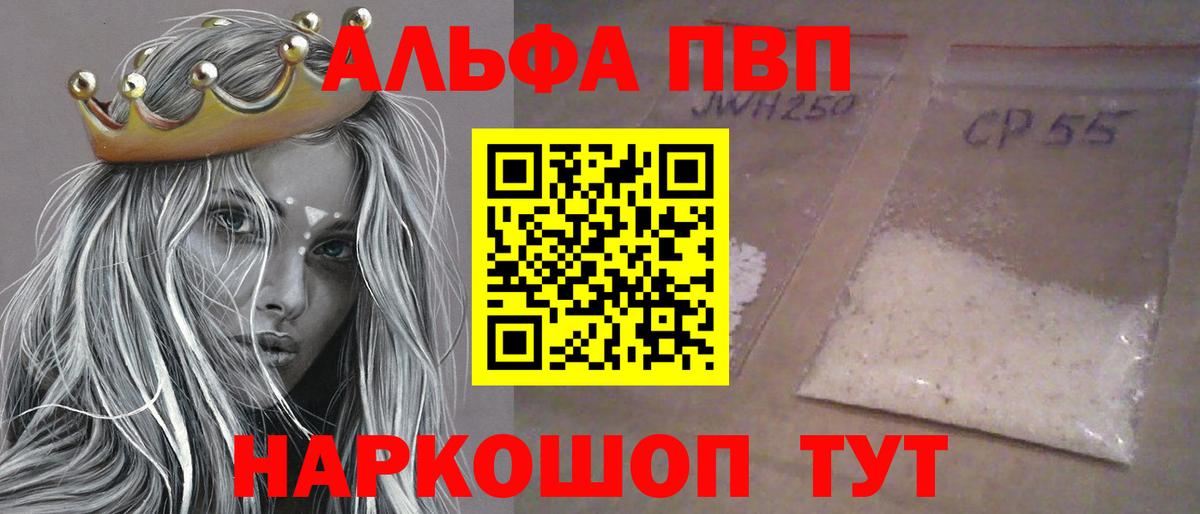 Alpha PVP кристаллы Кашира
