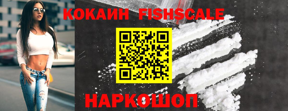 КОКАИН 97%  Вход с VPN  Кокаин Перу  Кашира 