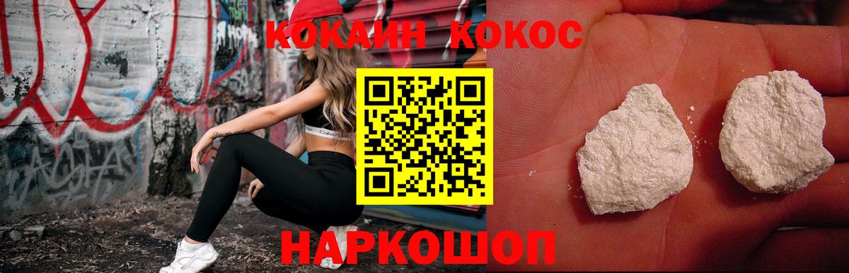 COCAIN VHQ Кашира