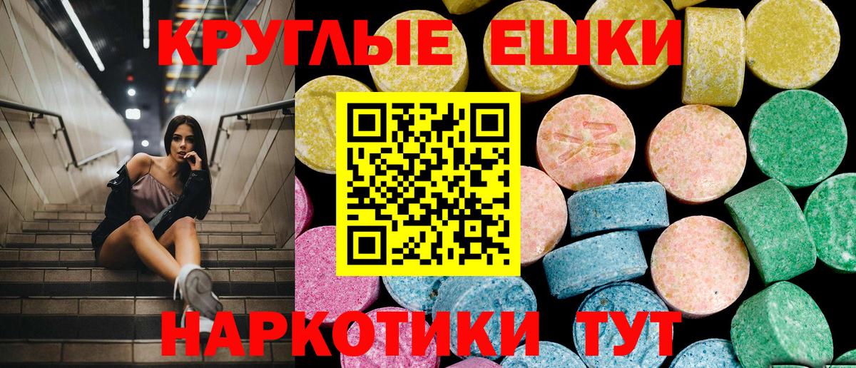 Ecstasy 280мг Кашира