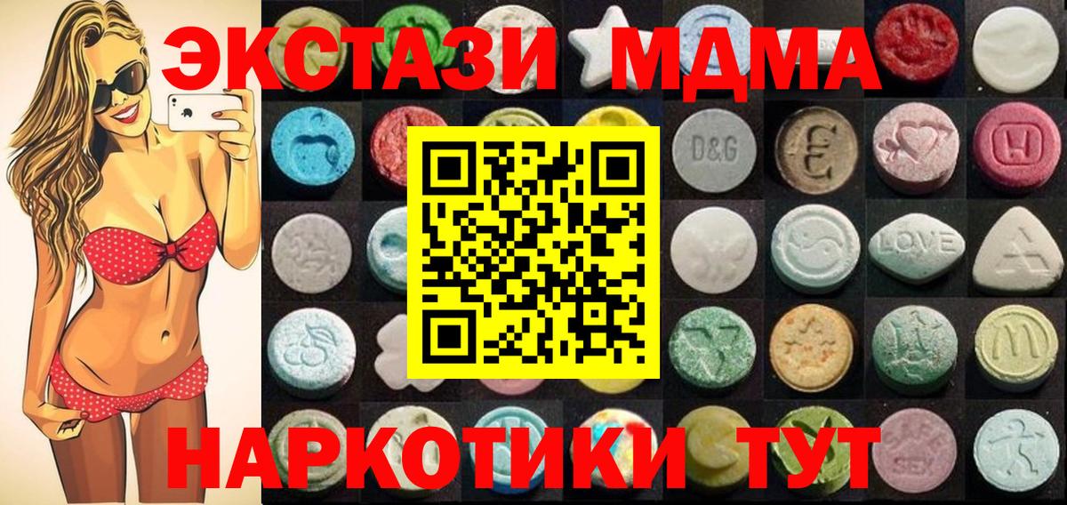 ЭКСТАЗИ XTC  Ecstasy  Кашира  Вход с VPN  Ecstasy VHQ 