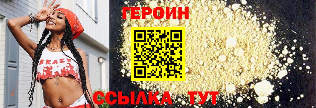 Кашира  ГЕРОИН VHQ  ГЕРОИН  Вход с VPN 