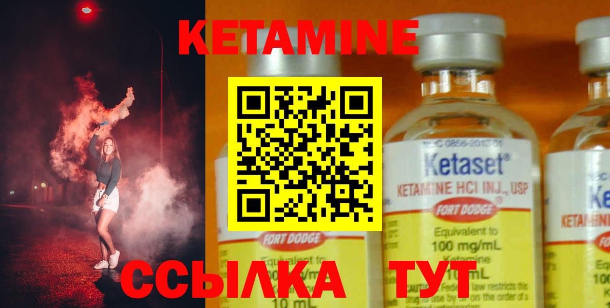 КЕТАМИН ketamine  Вход с VPN  Кашира 