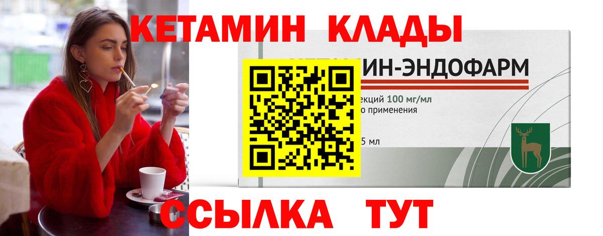 Кетамин VHQ Кашира