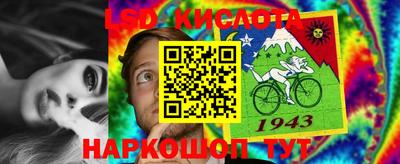 марки lsd Краснокаменск