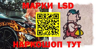 марки lsd Краснокаменск