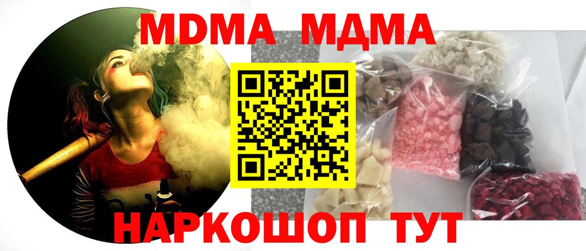 Кашира  МДМА VHQ  Вход с VPN 