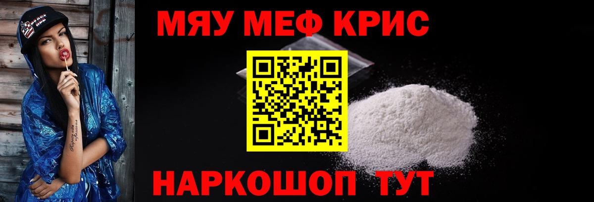 Меф Кашира