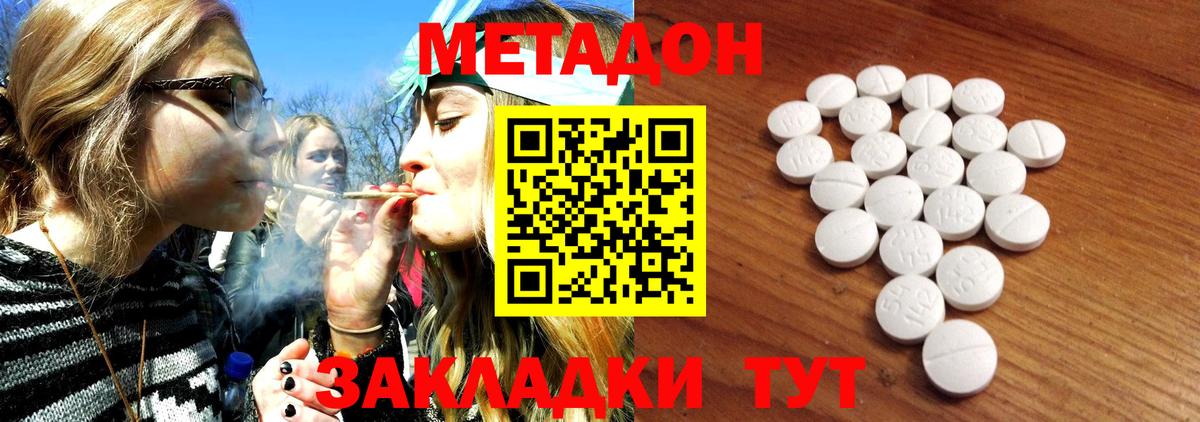 МЕТАДОН мёд Кашира