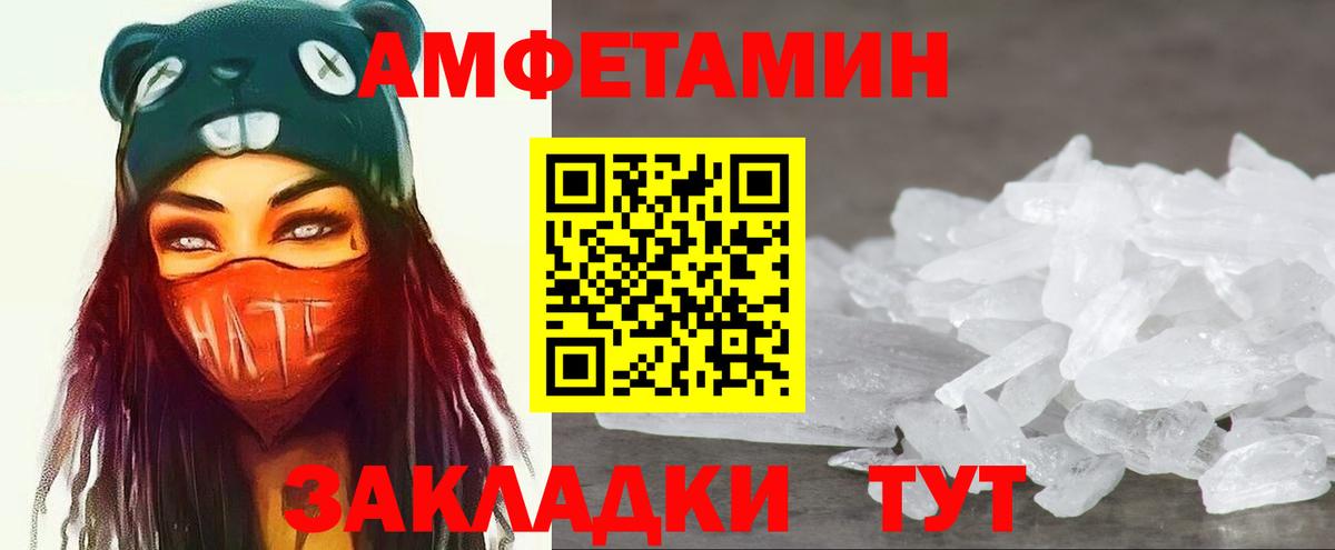 МЕТАМФЕТАМИН мет Кашира