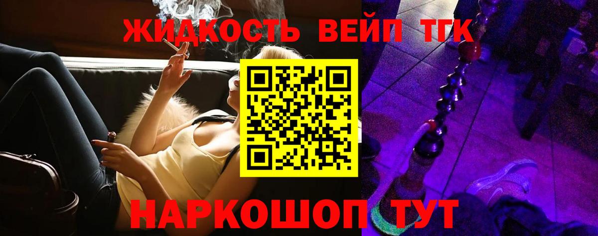 Дистиллят ТГК THC oil Кашира