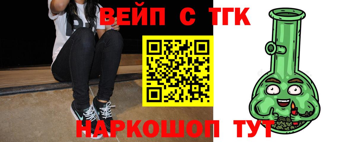 Дистиллят ТГК вейп  Вход с VPN  Кашира  Дистиллят ТГК вейп 
